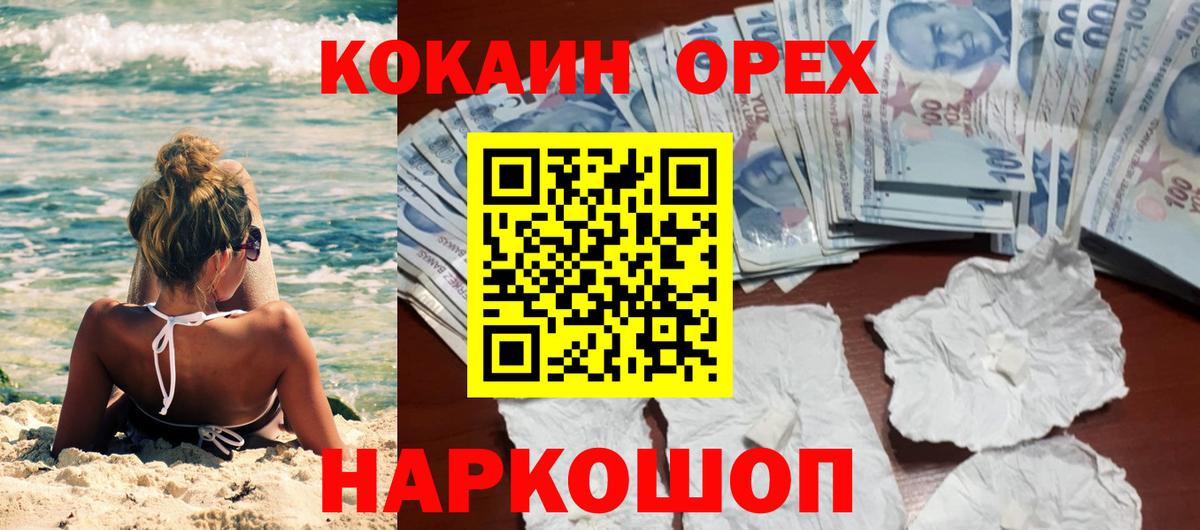 Сургут  COCAIN 97%  COCAIN VHQ  Вход с VPN 