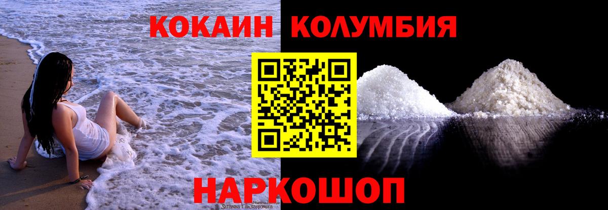 Кокаин FishScale Сургут