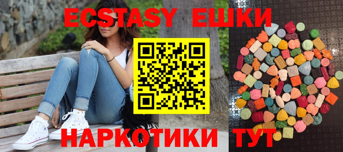 Сургут  ЭКСТАЗИ mix  дарнет шоп  ЭКСТАЗИ Дубай  Вход с VPN 
