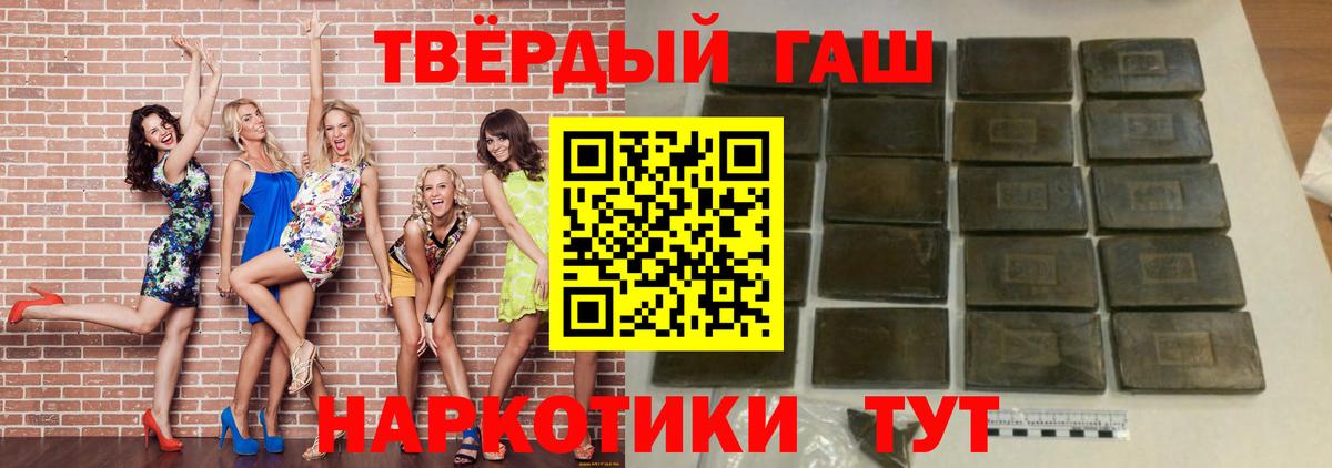 Гашиш ice o lator Сургут