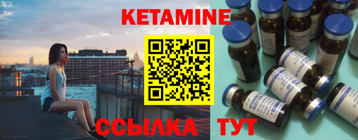 Сургут  КЕТАМИН ketamine  Вход с VPN 