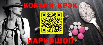 кокаин премиум Новозыбков