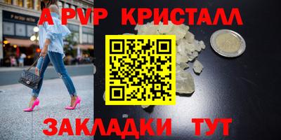 альфа пвп VHQ Новодвинск