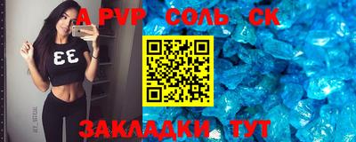 альфа пвп VHQ Новодвинск