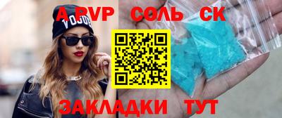 альфа пвп VHQ Новодвинск
