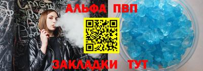 альфа пвп VHQ Новодвинск