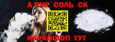 альфа пвп VHQ Новодвинск