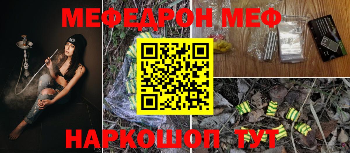 МЯУ-МЯУ  Вход с VPN  Сургут  закладка  МЯУ-МЯУ кристаллы  Меф мяу мяу  Меф 