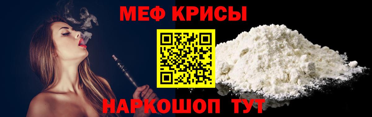 МЕФ мука Сургут