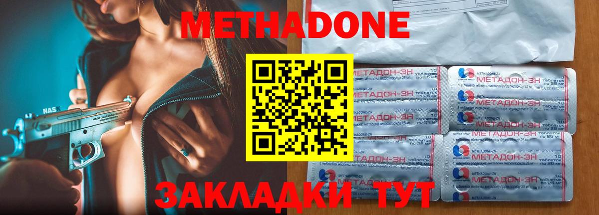 МЕТАДОН белоснежный Сургут