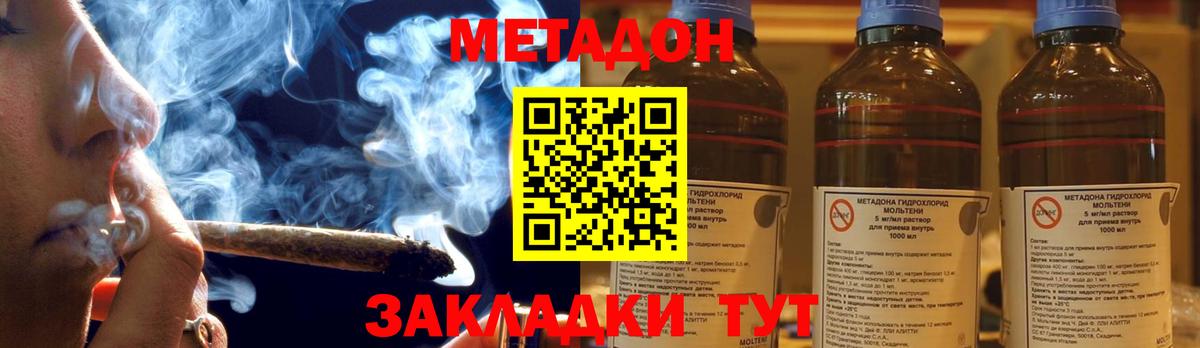 МЕТАДОН мёд  Вход с VPN  Сургут  МЕТАДОН кристалл 