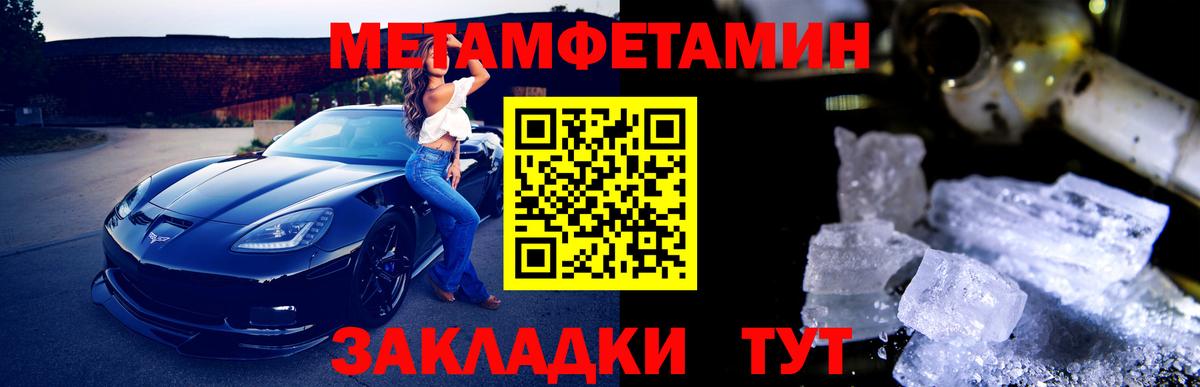 Первитин винт  МЕТАМФЕТАМИН  Сургут  Первитин винт  Вход с VPN 