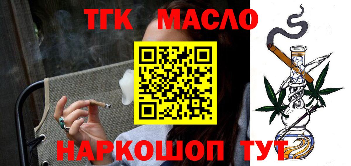 Дистиллят ТГК вейп с тгк Сургут