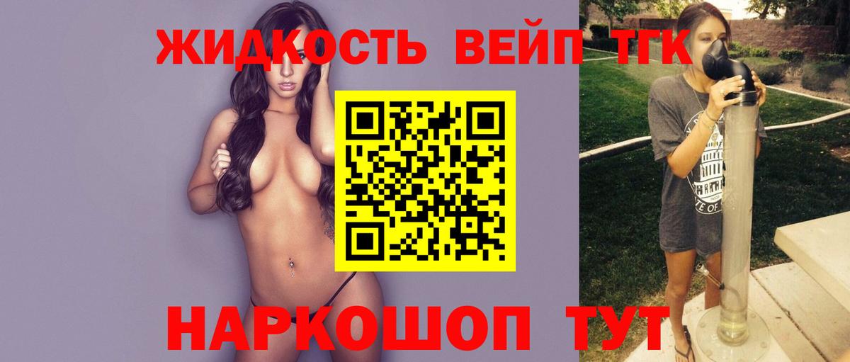 как найти наркотики  Вход с VPN  Сургут  Дистиллят ТГК вейп  Дистиллят ТГК вейп 